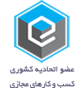 اتحادیه کشوری کسب و کار
