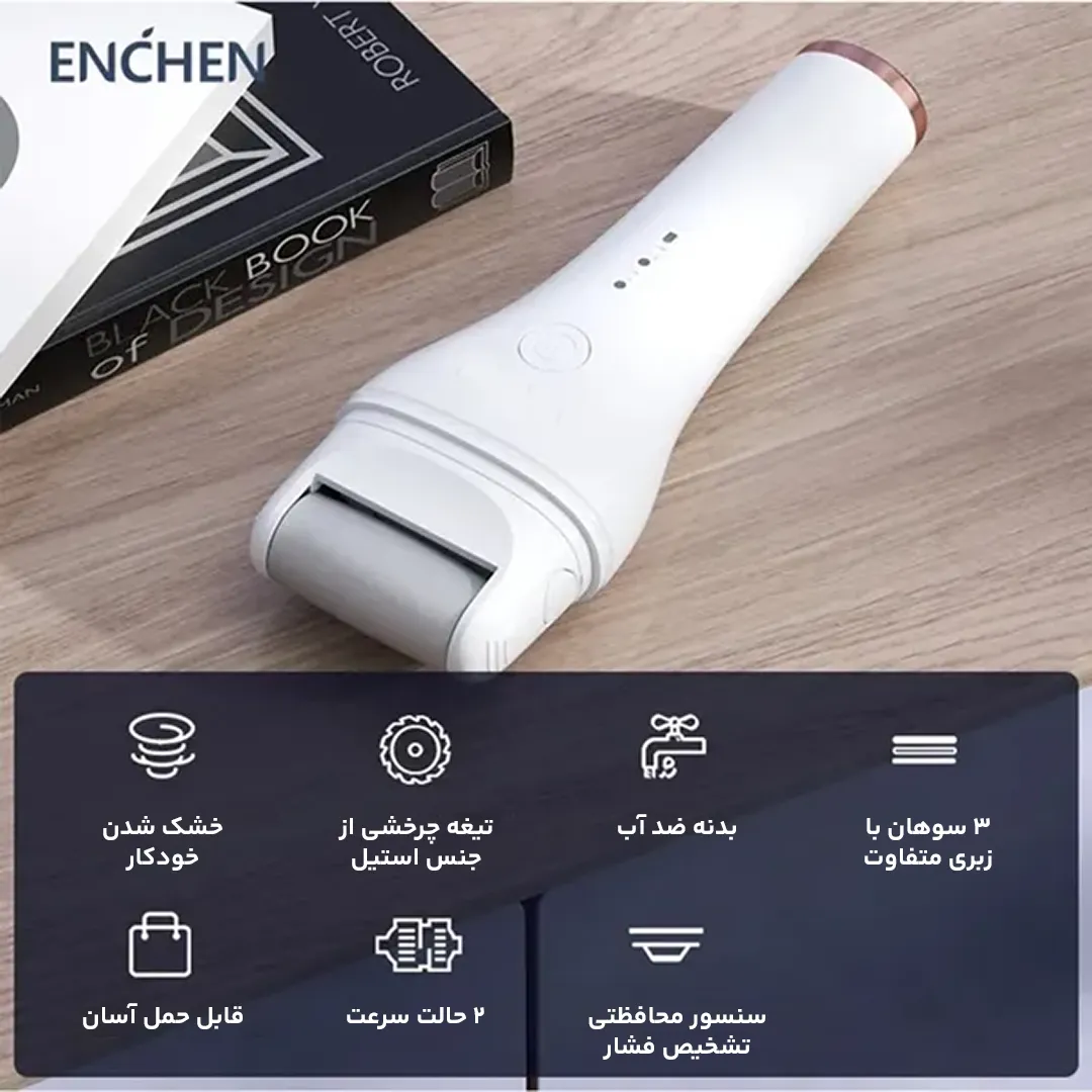 سنگ پا برقی انشن شیائومی مدل Enchen Rock EMJ001
